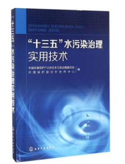 我司高(gāo)效厭氧技(jì)術(shù)被《 “十三五”水(shuǐ)污染治理(lǐ)實用技(jì)術(shù)》收錄